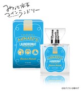 「みなと商事コインランドリー」香月慎太郎をイメージしたフレグランスのパッケージ。