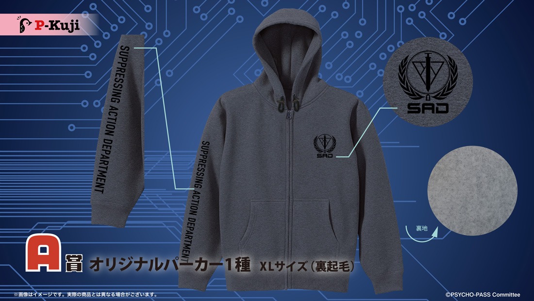 A賞のパーカー全1種。