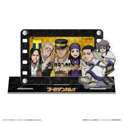 TVアニメ「ゴールデンカムイ」のアクスタ付きカードスタンド。