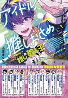 関連コミックス情報