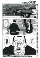 「ドンケツ外伝」より。