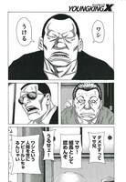 「ドンケツ外伝」より。