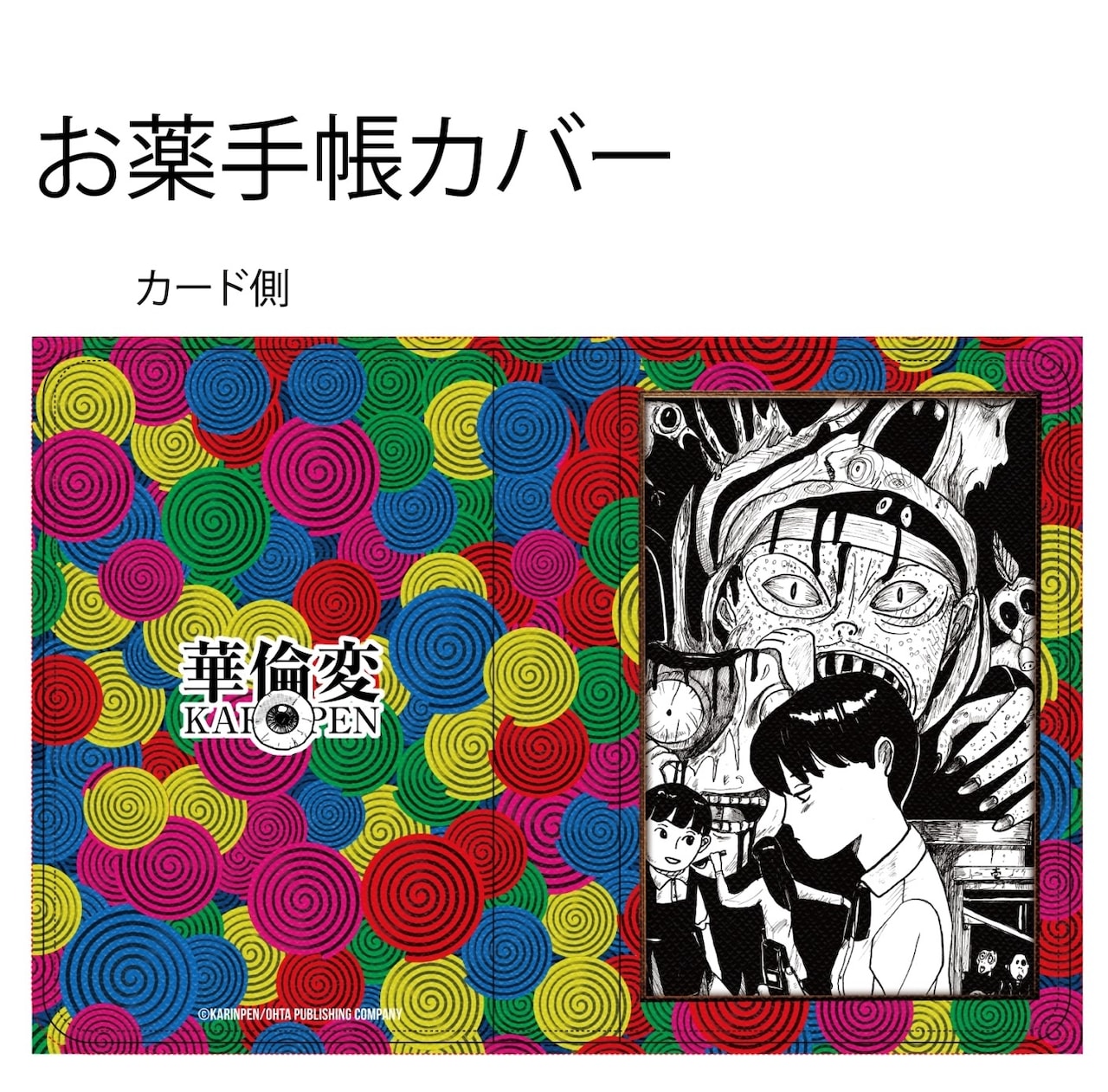 華倫変　複製原画 66ad868eb323c4901746181245.jpeg