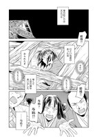 「北政所様の御化粧係～戦国の世だって美容オタクは趣味に生きたいのです～@COMIC」より。