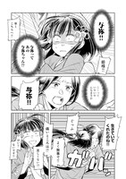 「北政所様の御化粧係～戦国の世だって美容オタクは趣味に生きたいのです～@COMIC」より。