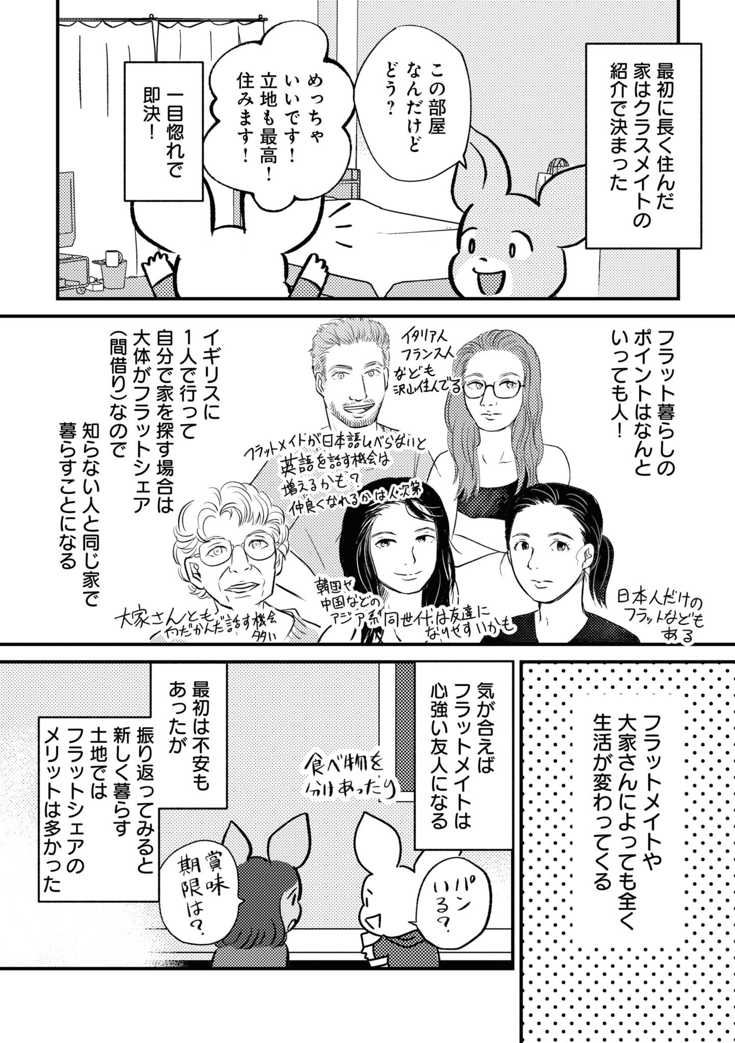 「ロンドンアドベンチャー通信」より。