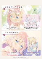 「おんなのこのまゆ 昭和式メイド閑話抄」1巻の特典情報その2。