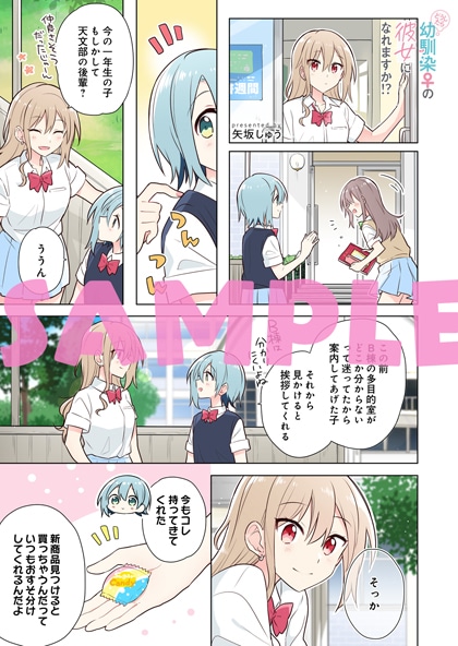 ゲーマーズ通常特典