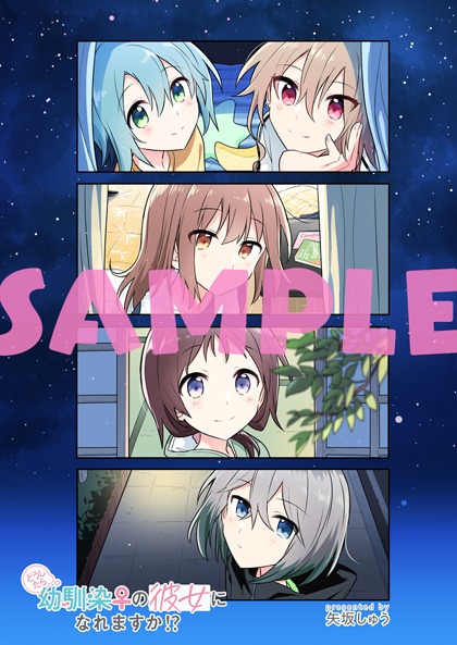 メロンブックス通常特典