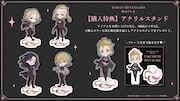 購入特典のアクリルスタンド。