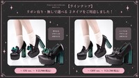 「MAYLA TOKYO REVENGERS ICONIQUE SHOES OBJET PUMPS」詳細