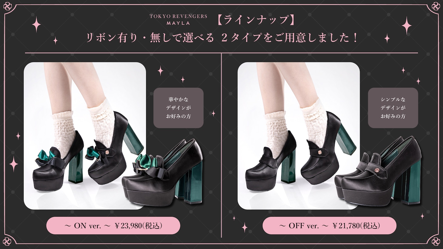 「MAYLA TOKYO REVENGERS ICONIQUE SHOES OBJET PUMPS」詳細