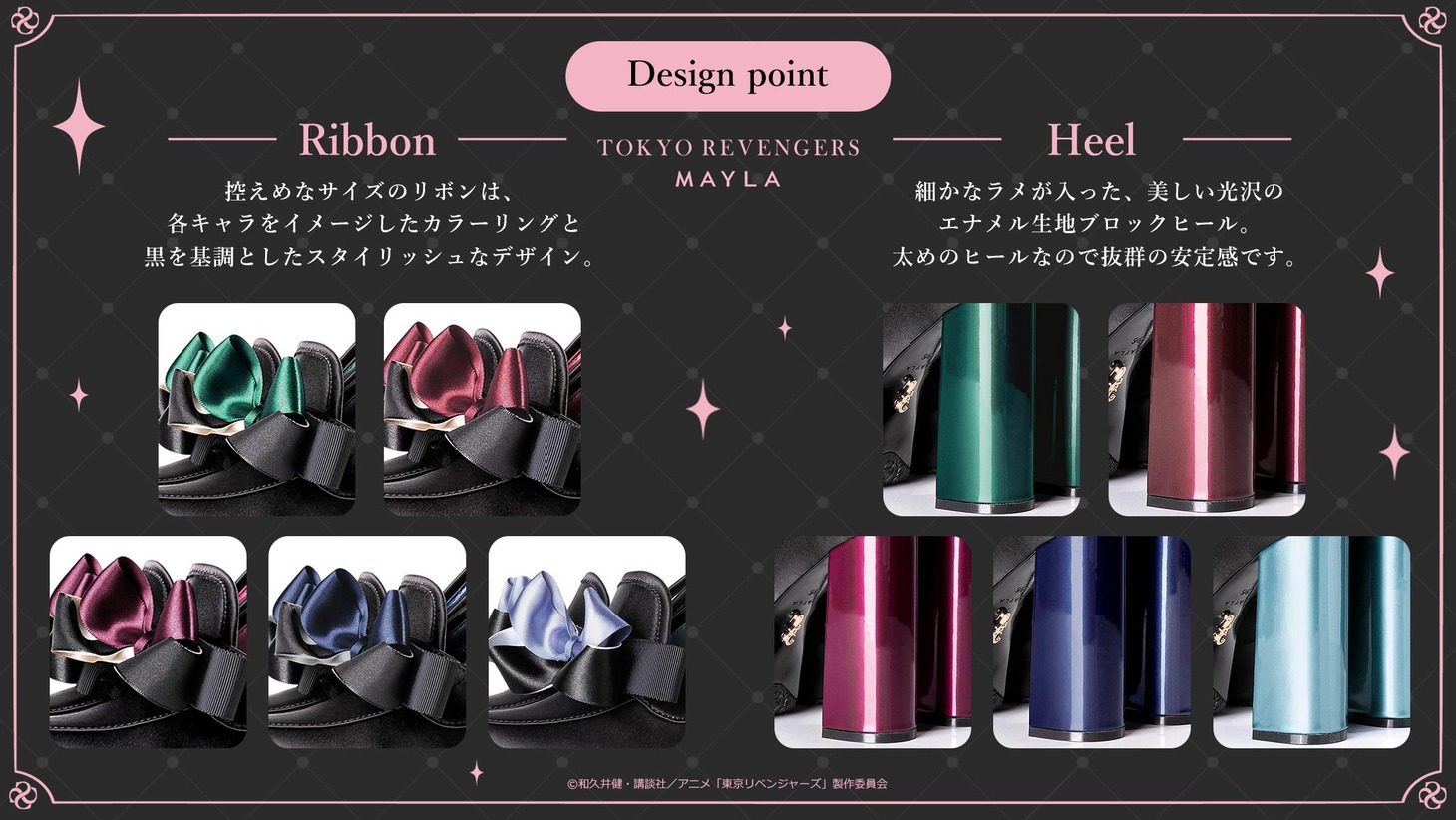 「MAYLA TOKYO REVENGERS ICONIQUE SHOES OBJET PUMPS」詳細