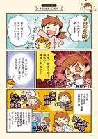 「流転7年うめだまのイギリス・アメリカ自由帳」より。