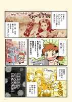 「流転7年うめだまのイギリス・アメリカ自由帳」より。