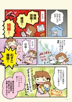 「流転7年うめだまのイギリス・アメリカ自由帳」より。