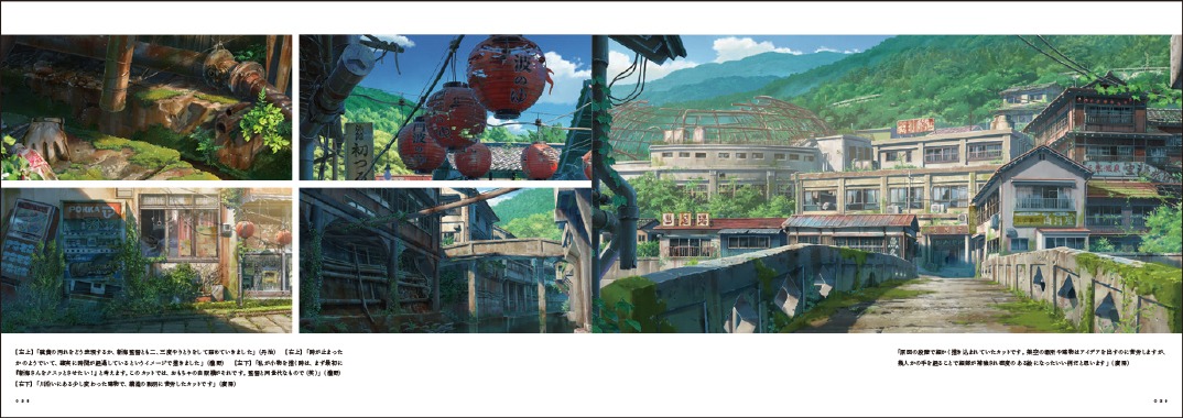 「新海誠監督作品 すずめの戸締まり 美術画集」より。