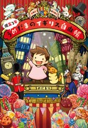 「渡英2年うめだまのイギリス自由帳」