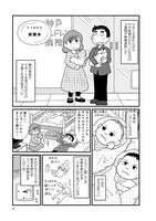 「よそじとふたごのメシ事情」より。