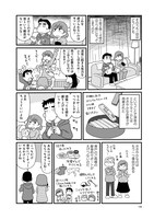 「よそじとふたごのメシ事情」より。