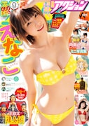 漫画アクション9号