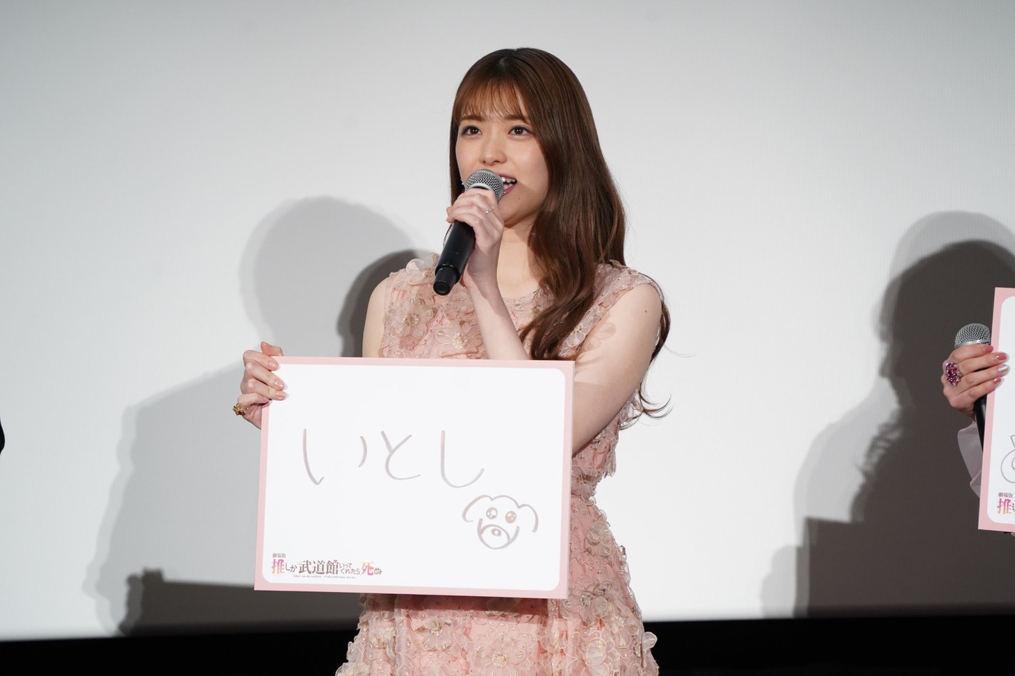 松村沙友理