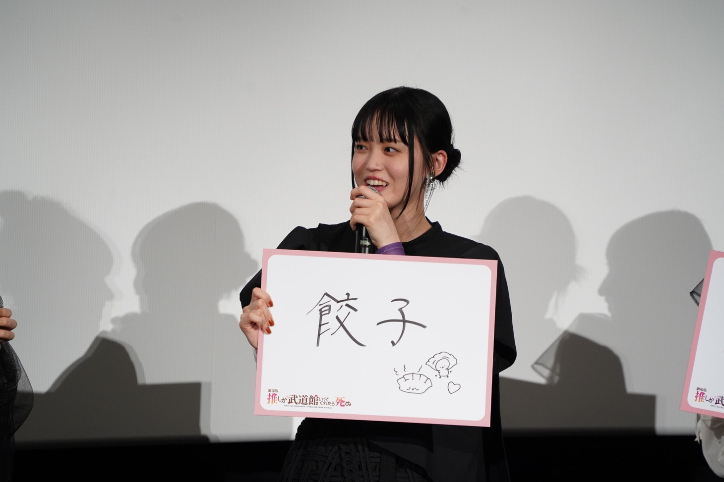 SOYO