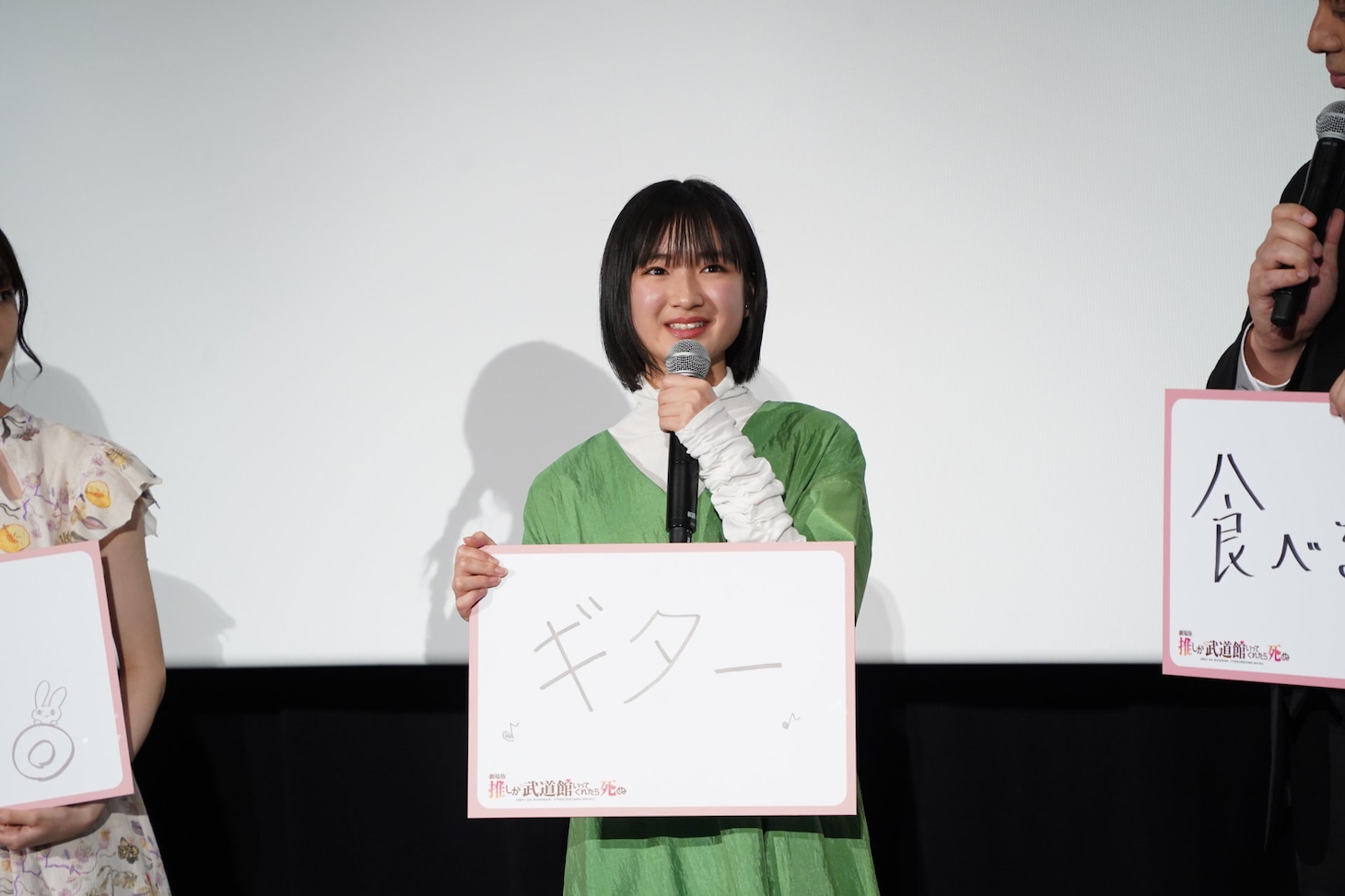 和田美羽