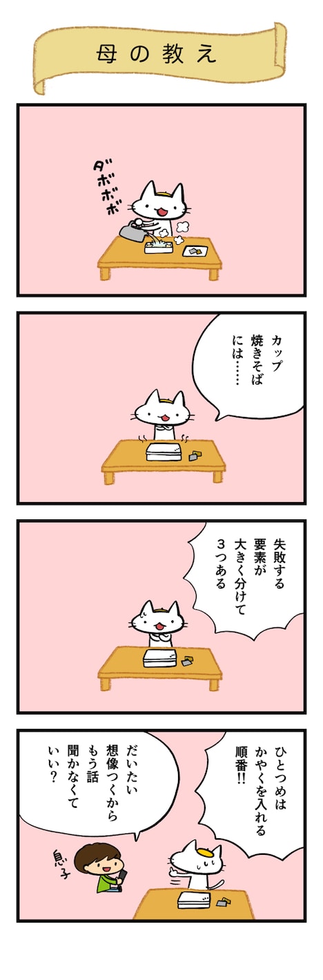 「あんバタ絵巻」より。