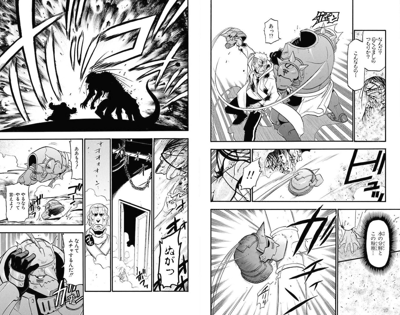 「鋼の錬金術師」より。(c)Hiromu Arakawa/SQUARE ENIX