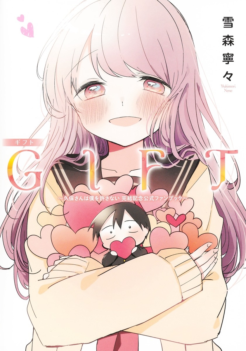 かぐや様は告らせたい / 推しの子