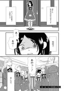 「魔法を捨てたい女の子」1巻より。