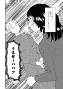 「魔法を捨てたい女の子」1巻より。