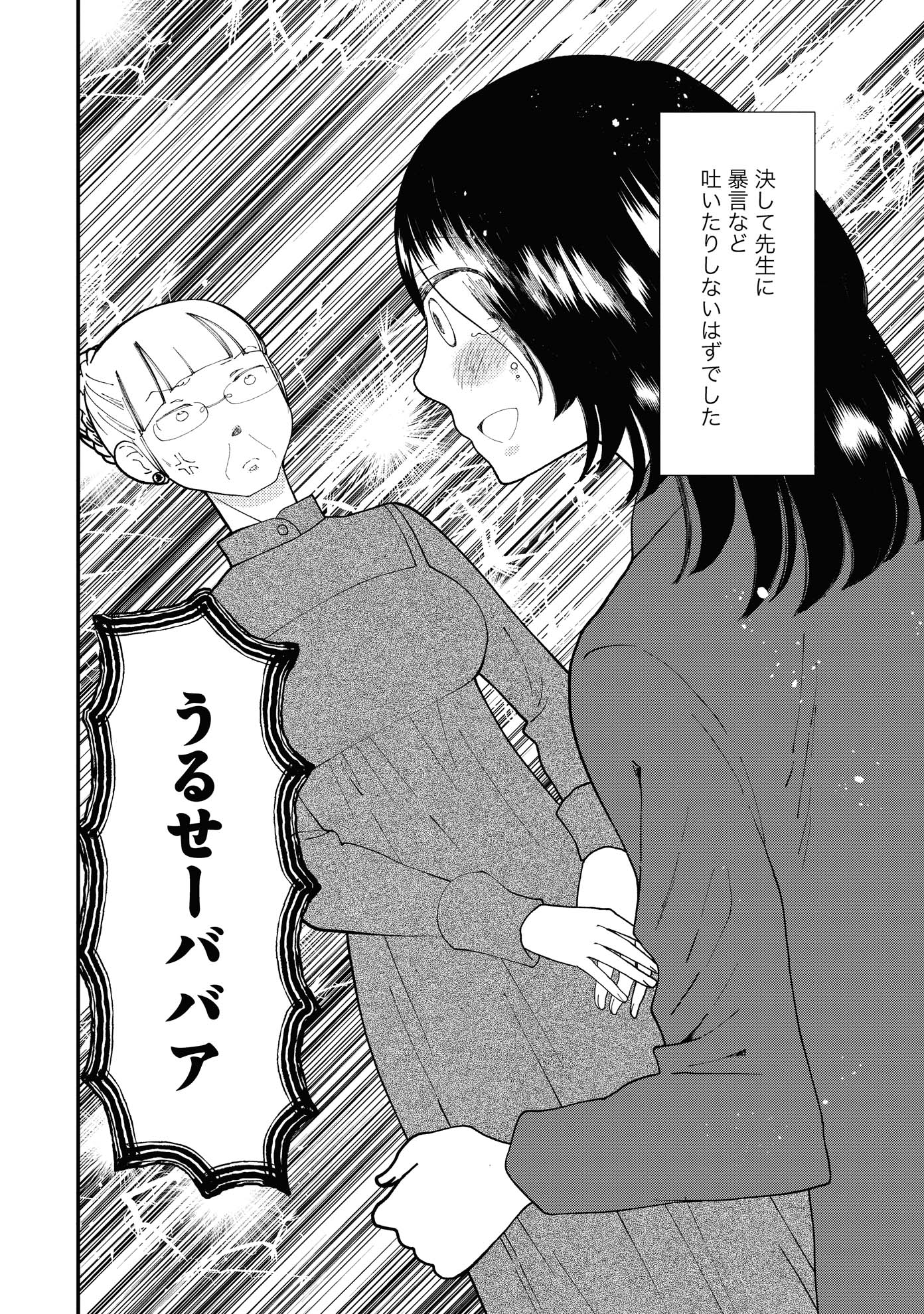 「魔法を捨てたい女の子」1巻より。