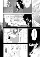 「魔法を捨てたい女の子」1巻より。