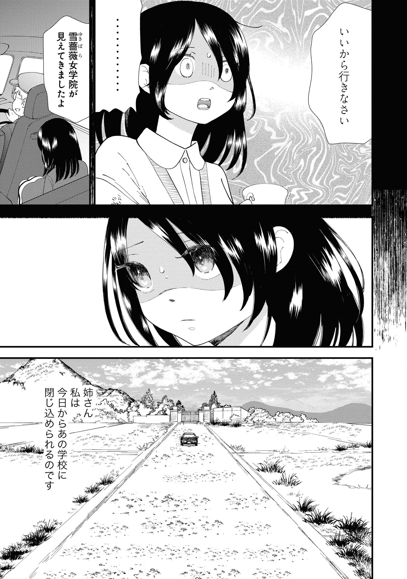 「魔法を捨てたい女の子」1巻より。