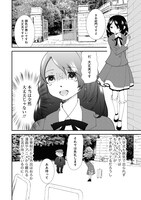 「魔法を捨てたい女の子」1巻より。