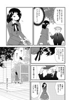「魔法を捨てたい女の子」1巻より。