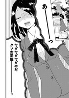 「魔法を捨てたい女の子」1巻より。