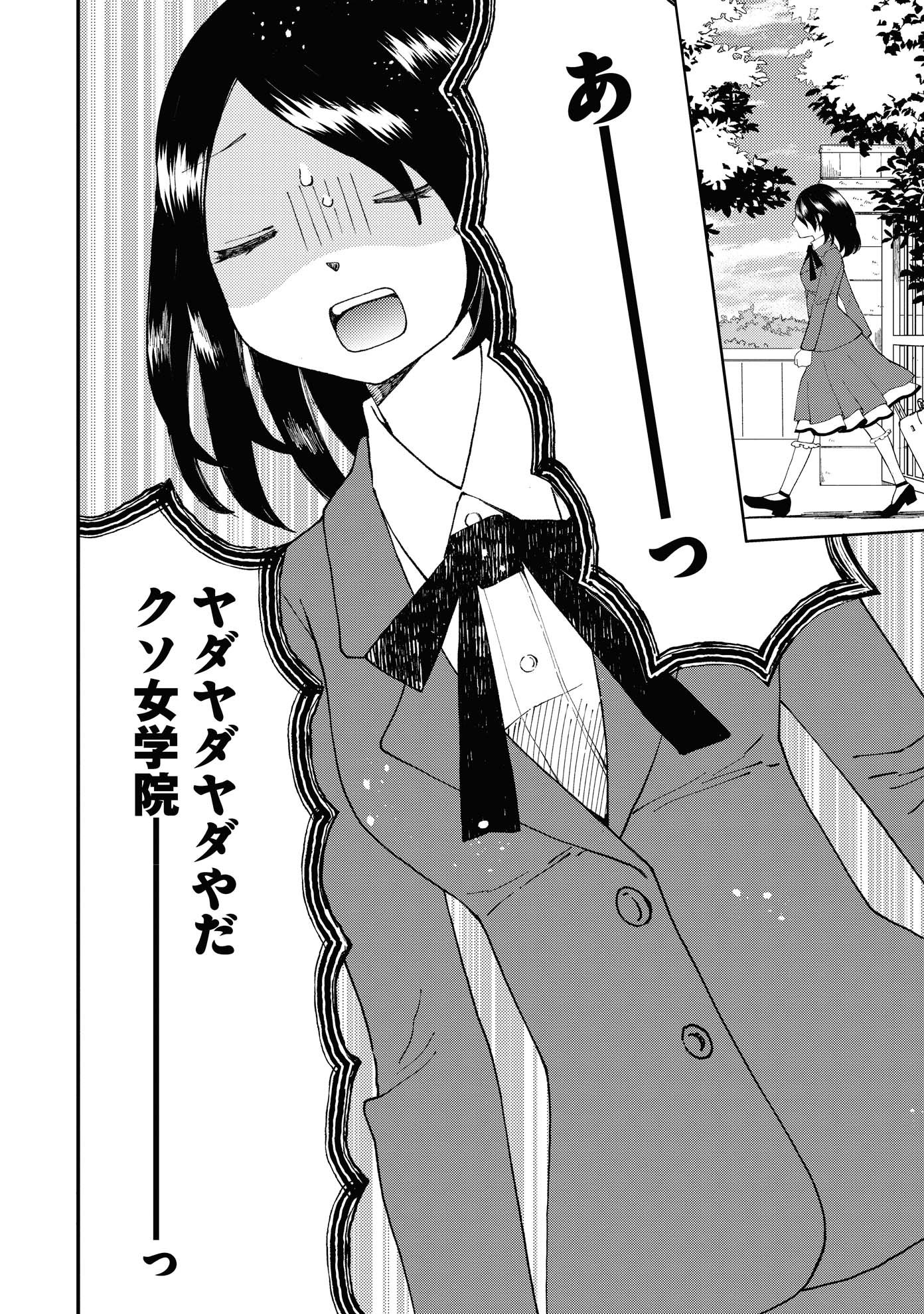 「魔法を捨てたい女の子」1巻より。