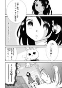 「魔法を捨てたい女の子」1巻より。