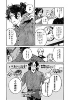 「となりの百怪見聞録」1巻より。