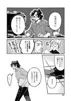 「となりの百怪見聞録」1巻より。