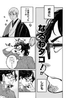 「となりの百怪見聞録」1巻より。