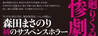 「ザシス」1巻の帯。 (c)森田まさのり・スタジオヒットマン/集英社