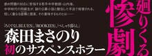 「ザシス」1巻の帯。 (c)森田まさのり・スタジオヒットマン/集英社