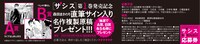 「ザシス」1巻の帯。 (c)森田まさのり・スタジオヒットマン/集英社