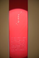 プロローグより。