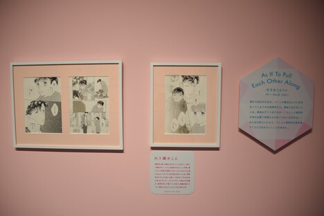 第3章「カノジョからバディへ」より。