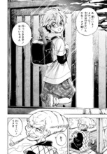 「ぬらりひょんの孫～陰～」第1回より。 (c)椎橋寛/集英社